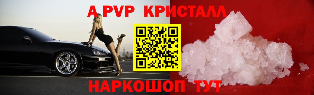 наркота  Alfa_PVP кристаллы  Alpha-PVP мука  Вход с VPN  Карпинск 