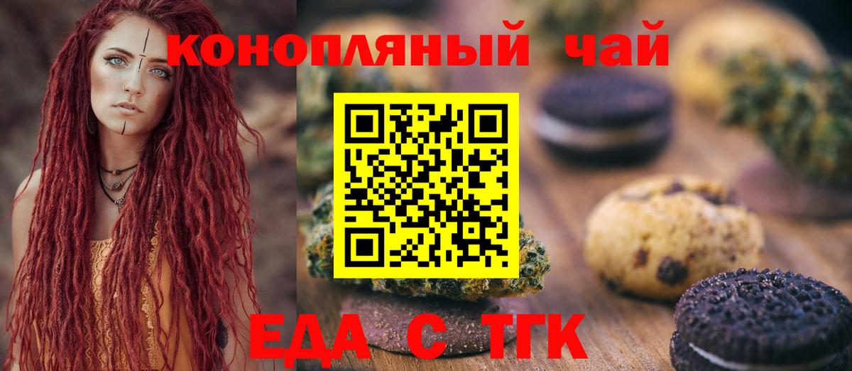 Canna-Cookies конопля Карпинск