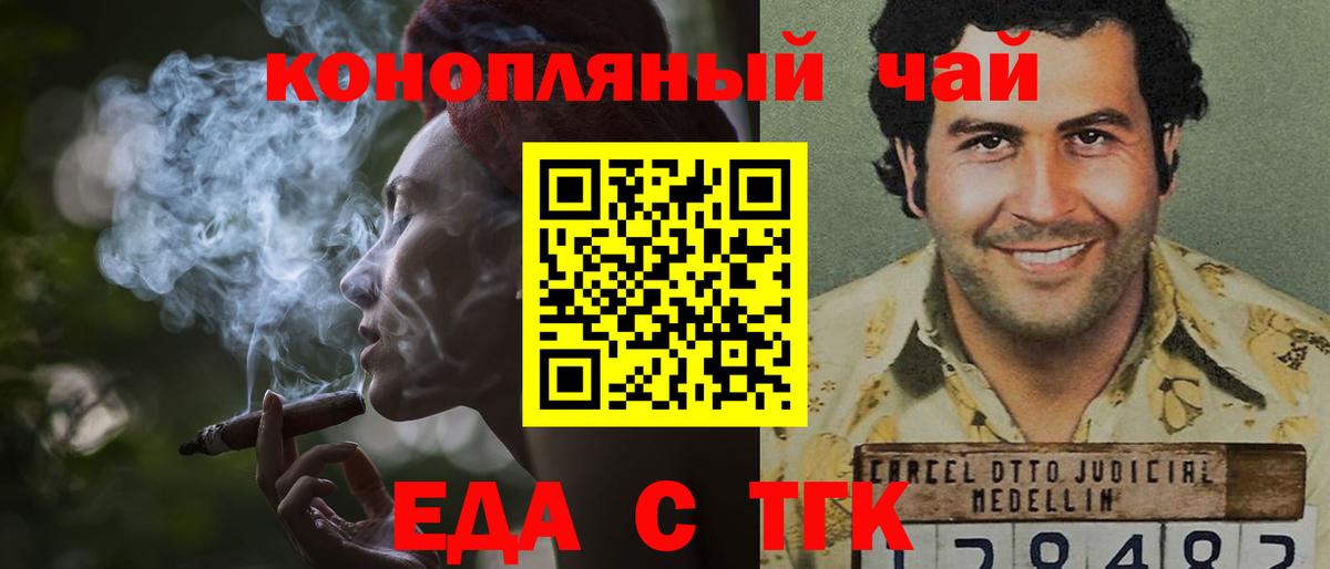 Карпинск  Печенье с ТГК марихуана  Вход с VPN 