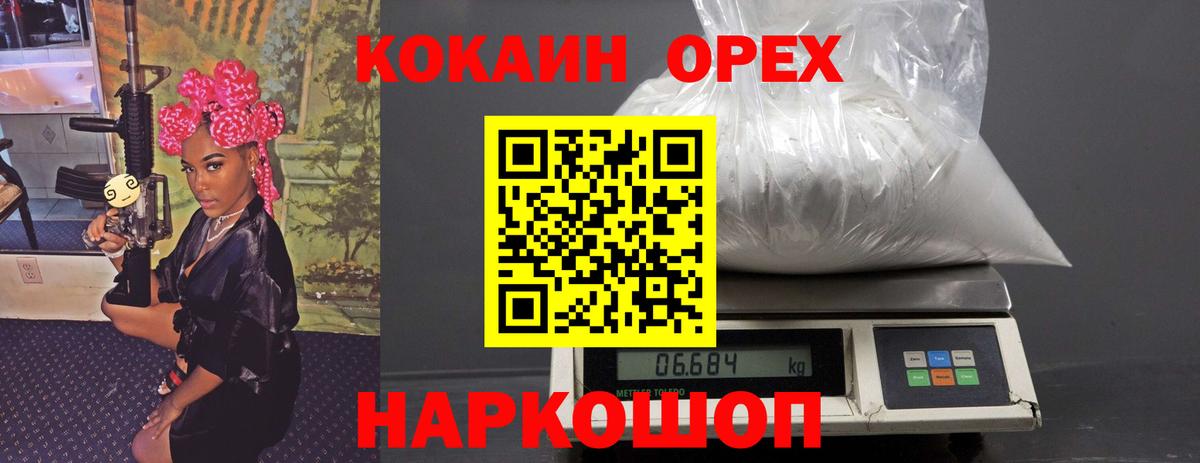 КОКАИН 99% Карпинск