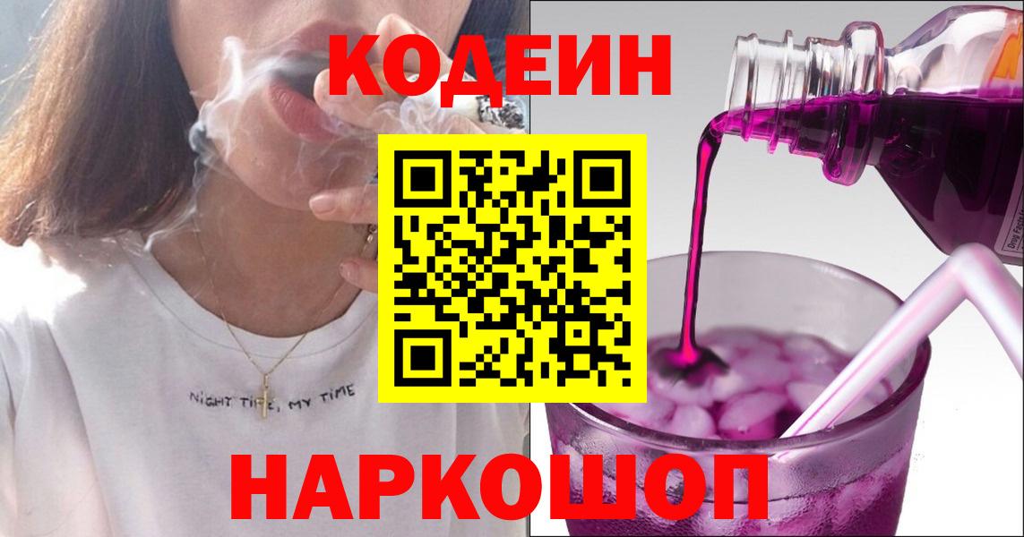 Codein Purple Drank Карпинск