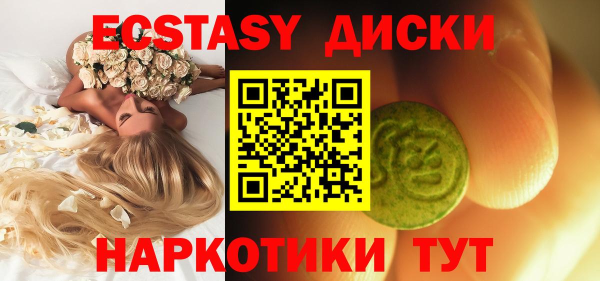 ЭКСТАЗИ 300 mg  Ecstasy Дубай  Вход с VPN  Карпинск 