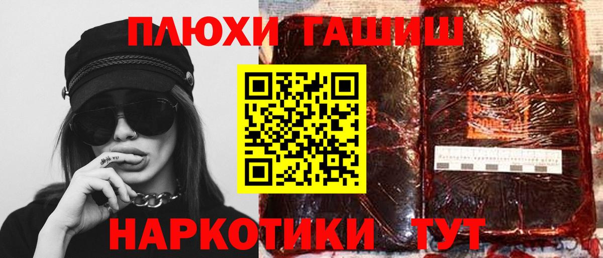 ГАШ hashish Карпинск
