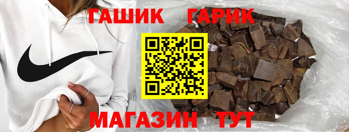 ГАШ Premium  Гашиш Cannabis  Карпинск  Вход с VPN 