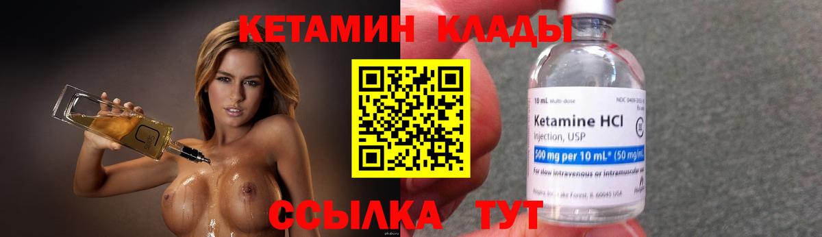 Карпинск  Кетамин VHQ  Вход с VPN 