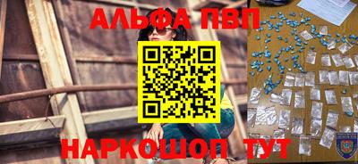 ALPHA PVP Бийск