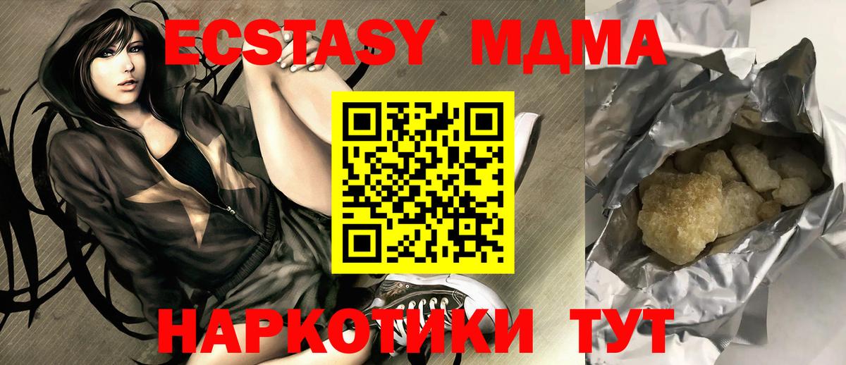 МДМА молли Карпинск