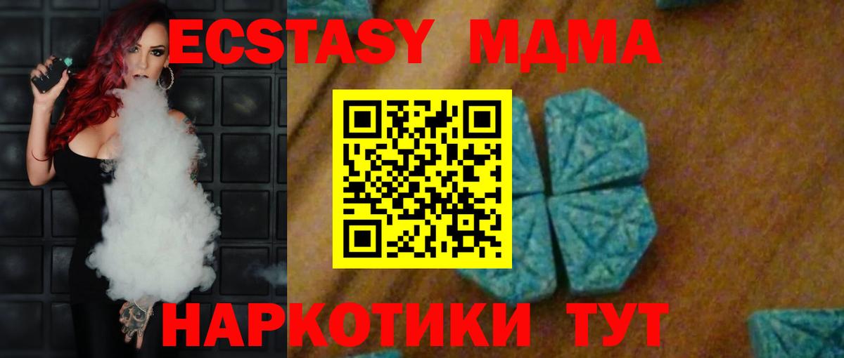 MDMA crystal  Вход с VPN  Карпинск  MDMA crystal 