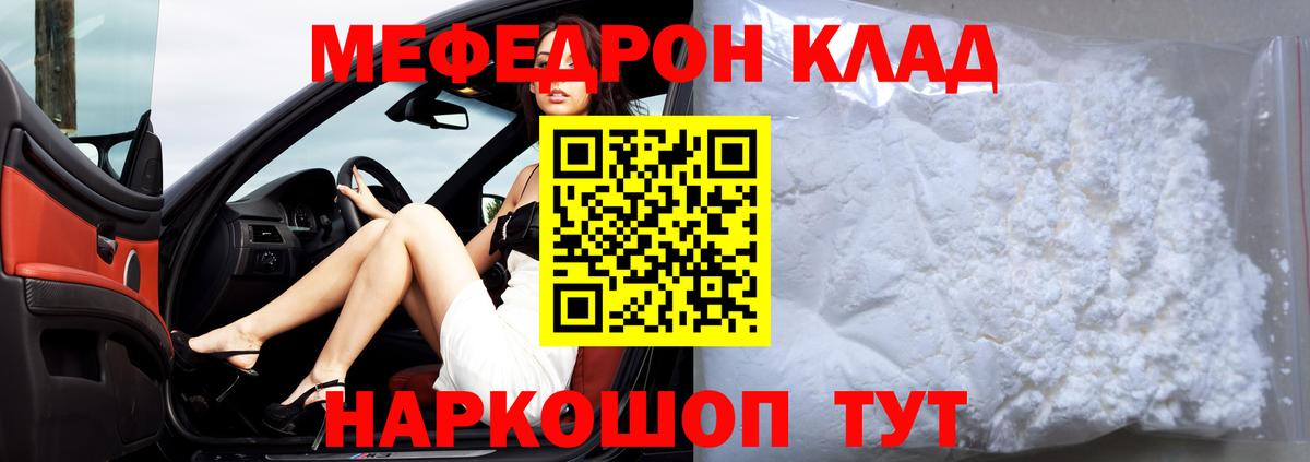 Меф мяу мяу мука Карпинск