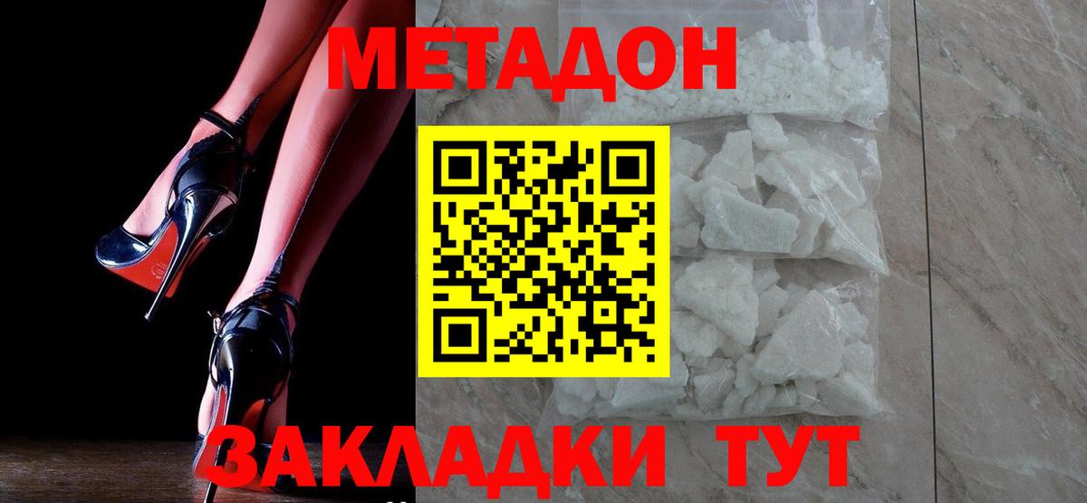 Карпинск  Метадон кристалл  Метадон VHQ  Вход с VPN 