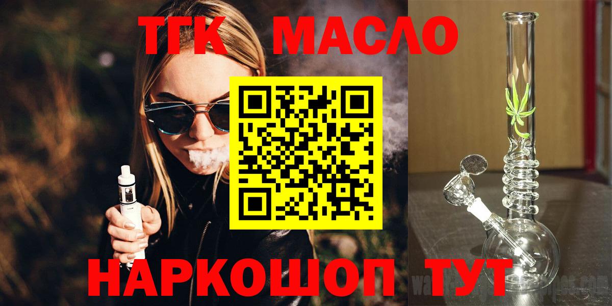 Дистиллят ТГК Wax  Дистиллят ТГК вейп  Карпинск  ОМГ ОМГ   Вход с VPN 