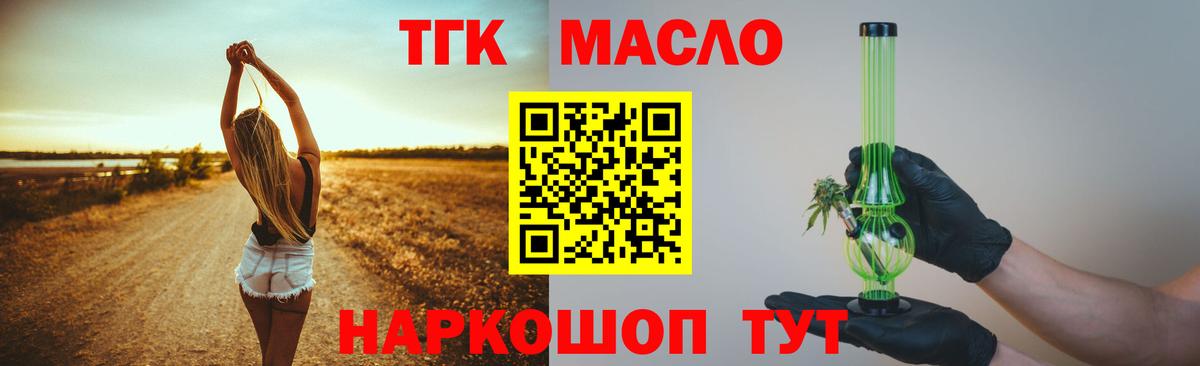 Дистиллят ТГК THC oil Карпинск
